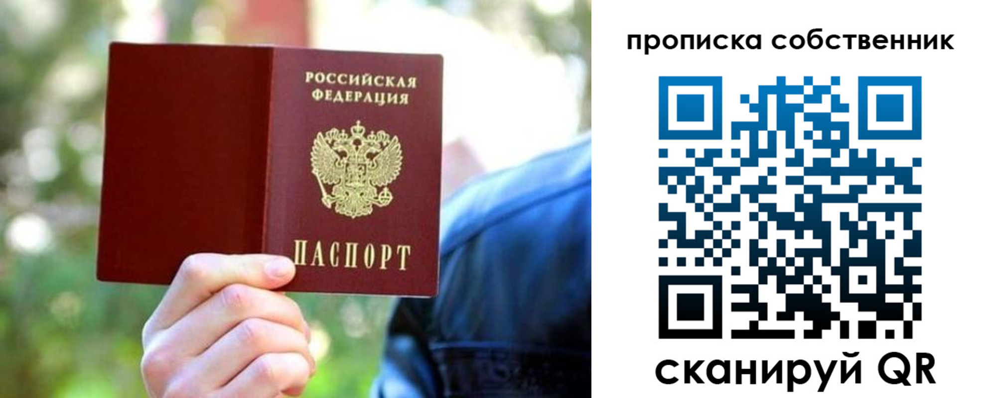 временная регистрация адрес в Дорогобуже
