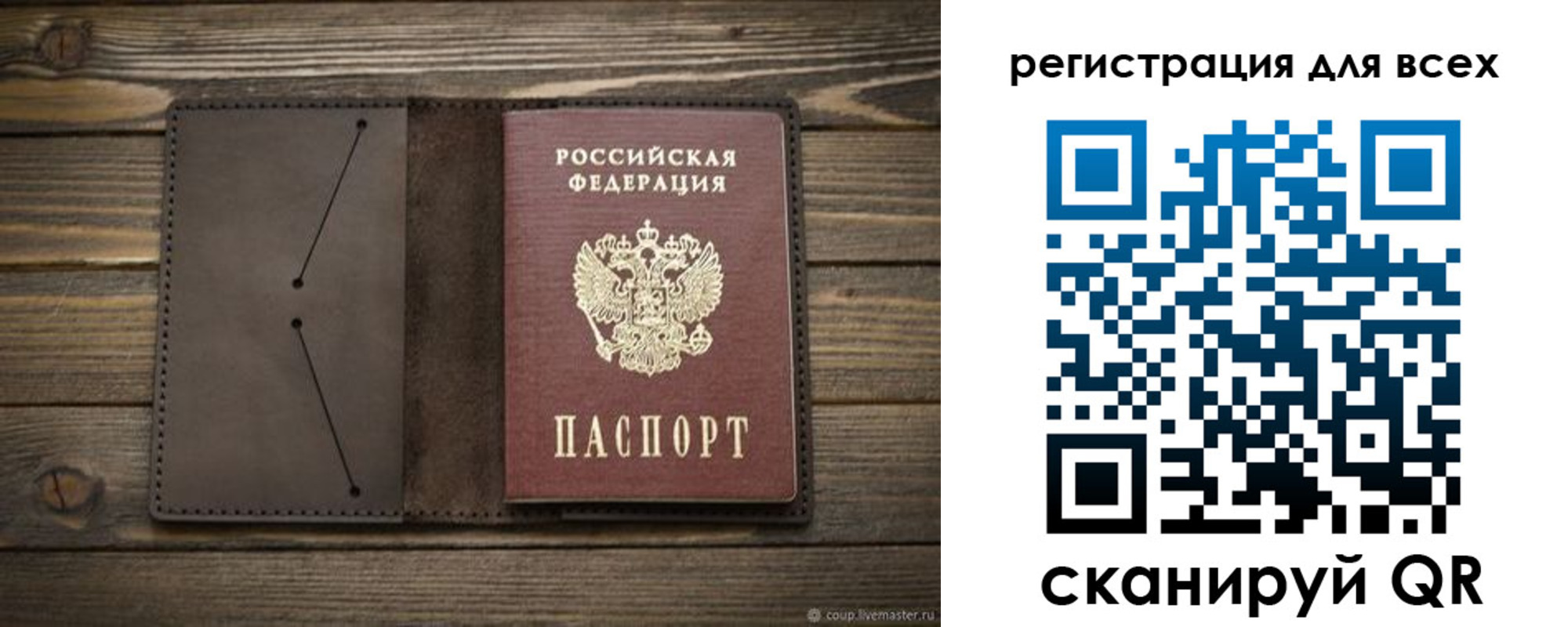 прописка штамп в Дорогобуже